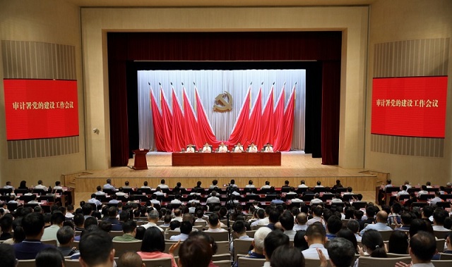 審計(jì)署召開黨的建設(shè)工作會議